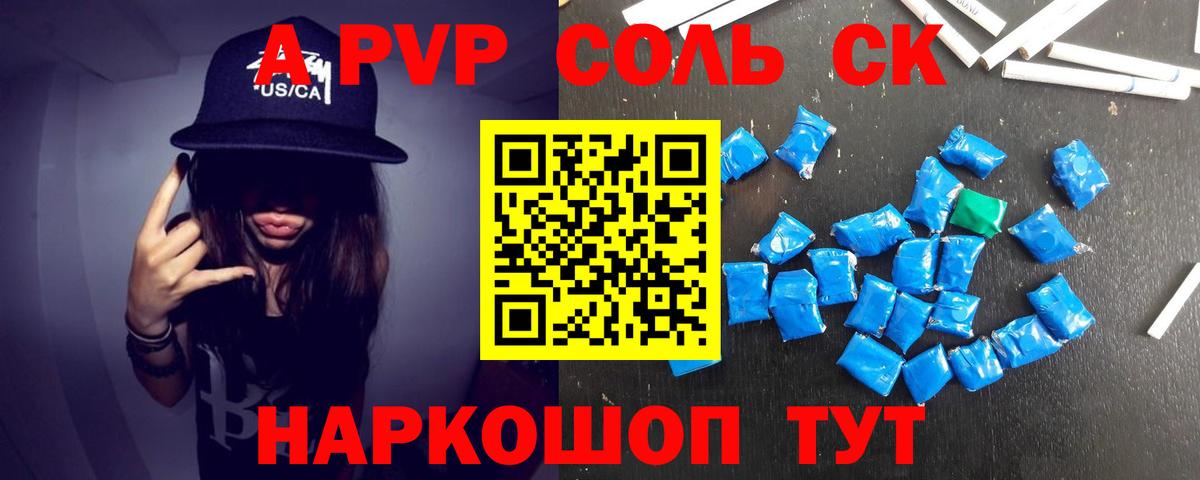 Alpha PVP СК КРИС  Alpha PVP СК КРИС  Вичуга  Вход с VPN  Alpha PVP Crystall 