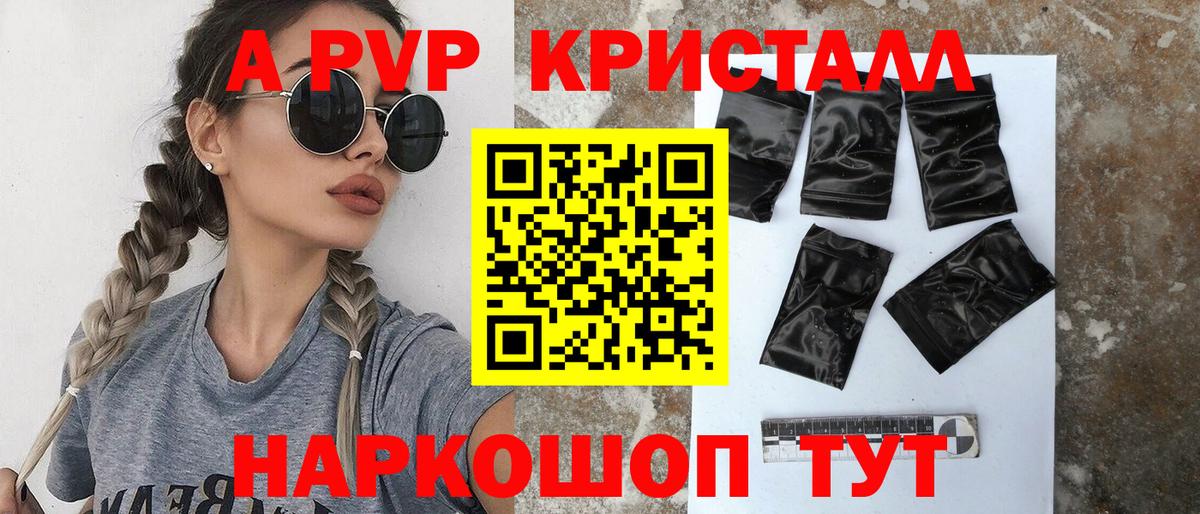 Alpha-PVP СК Вичуга
