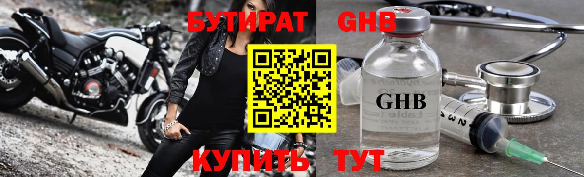 БУТИРАТ BDO  Бутират  Вичуга  Вход с VPN 