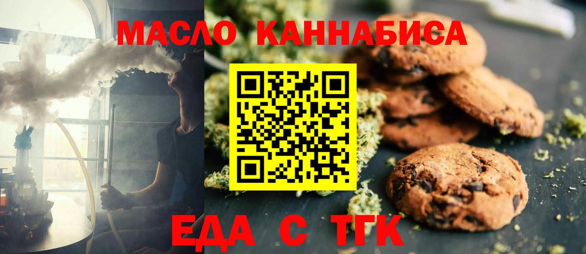 Canna-Cookies конопля  Вход с VPN  Вичуга 
