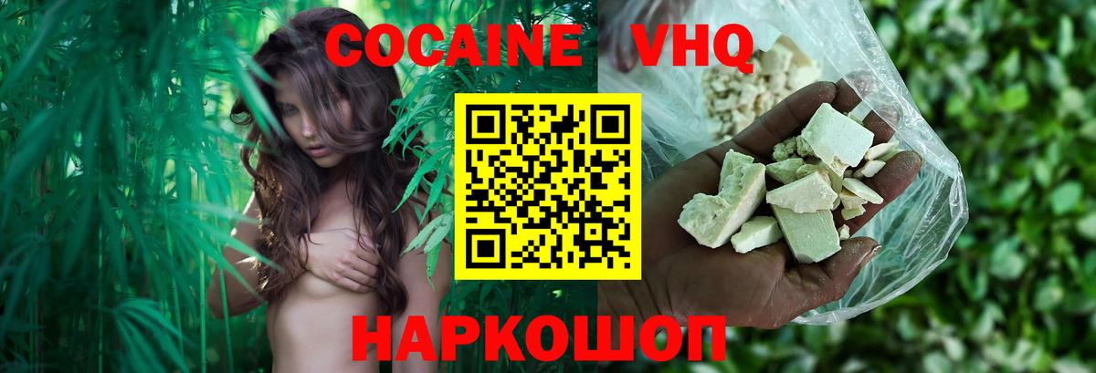 КОКАИН FishScale  Вход с VPN  Кокаин  КОКАИН Перу  Вичуга 
