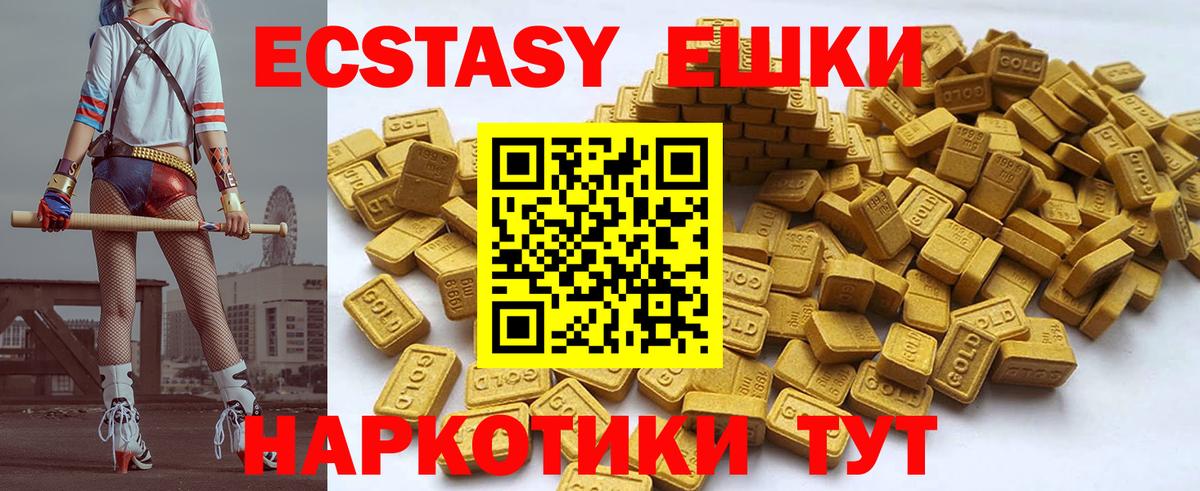 ЭКСТАЗИ mix  Экстази mix  Вичуга  ЭКСТАЗИ  где можно купить   Вход с VPN 