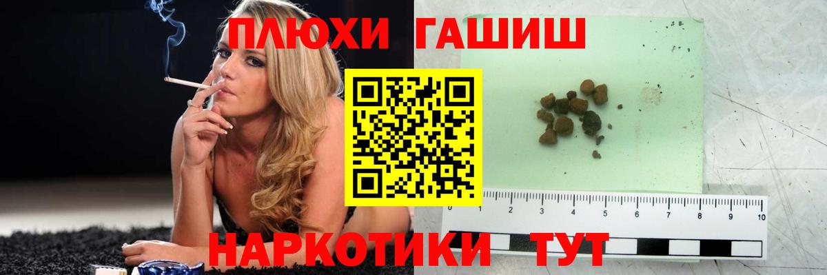 ГАШ Premium  ГАШИШ Изолятор  купить  цена  Вход с VPN  Вичуга 