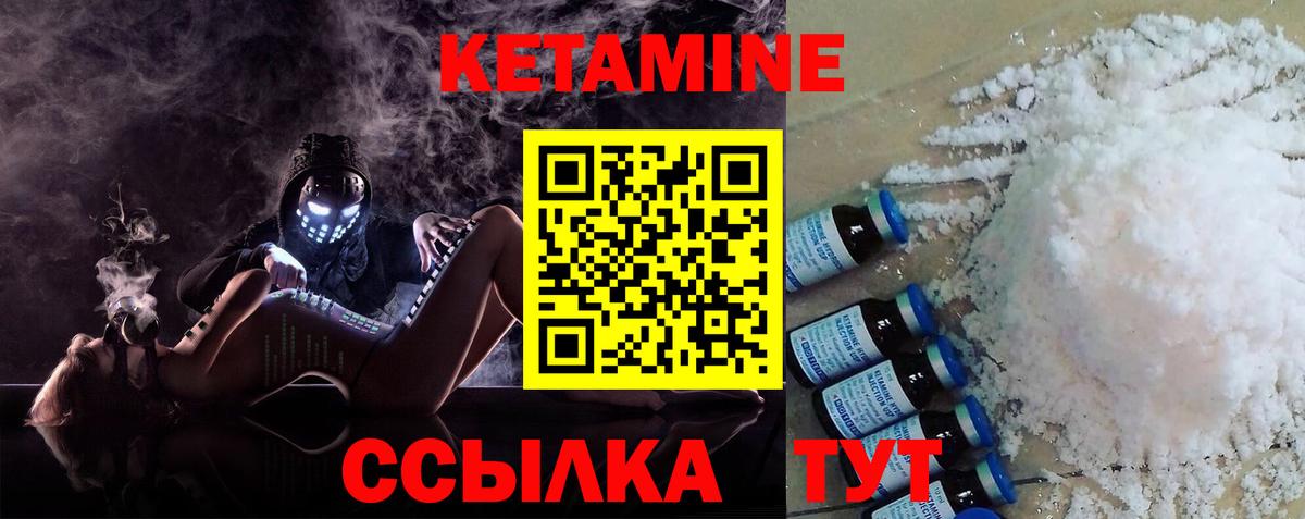 Вичуга  МЕГА ССЫЛКА  Вход с VPN  КЕТАМИН VHQ 