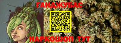 гашишное масло Уссурийск