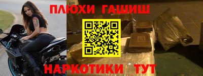 гашишное масло Уссурийск