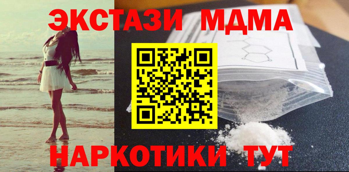 MDMA VHQ  MDMA молли  МДМА  Вичуга  Вход с VPN 