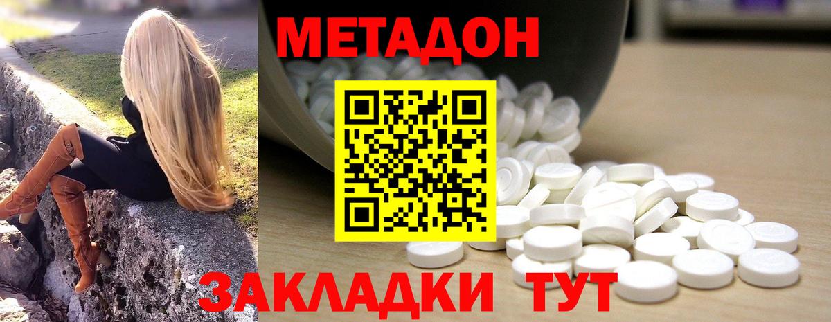 Метадон methadone  Вход с VPN  Вичуга 