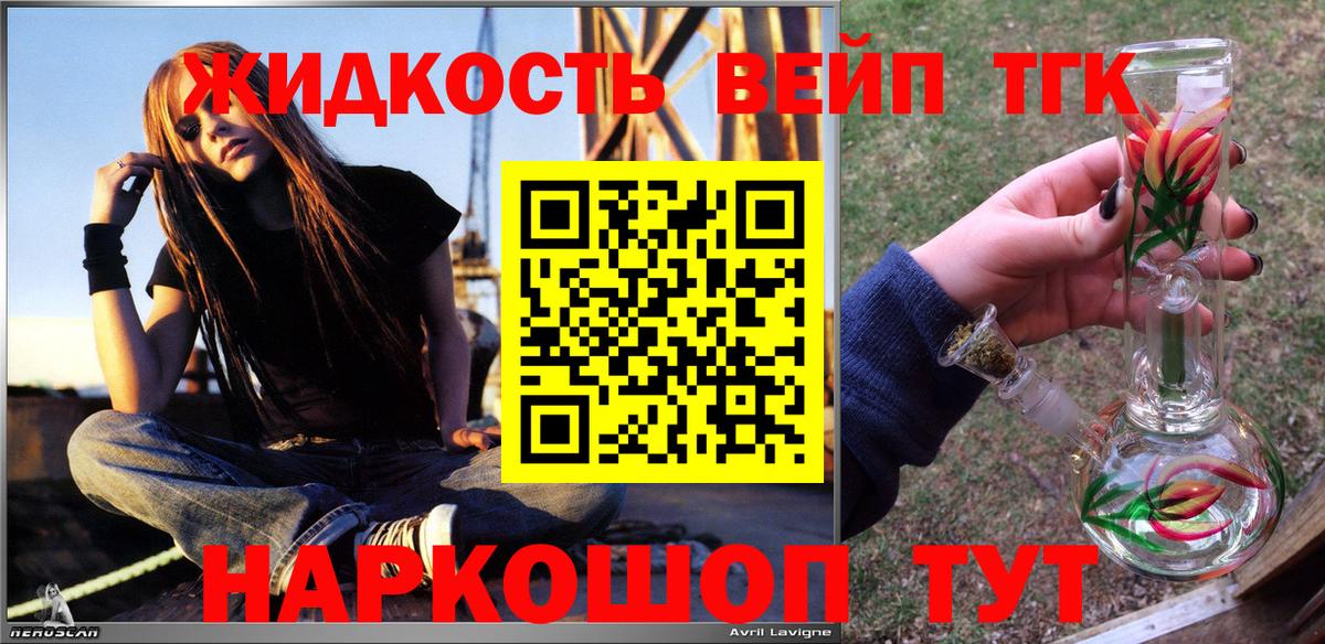Дистиллят ТГК THC oil Вичуга