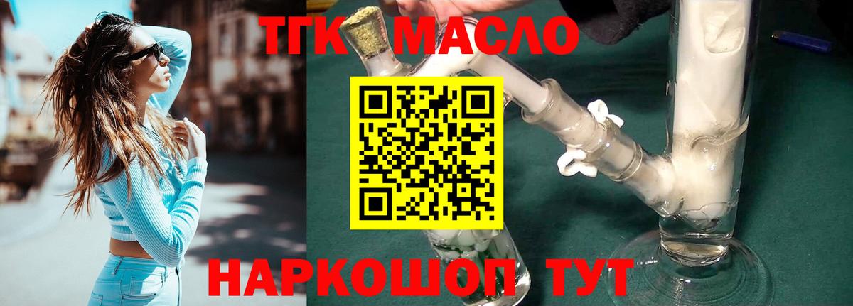 Вичуга  как найти закладки  Вход с VPN  ТГК жижа 